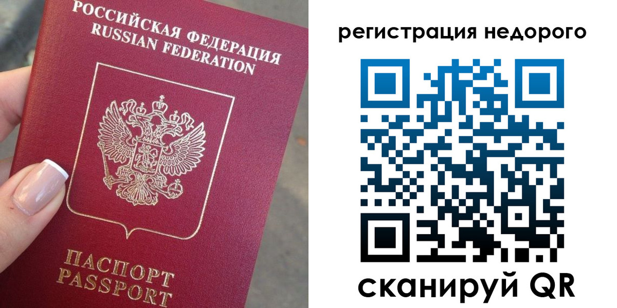 прописка от собственника в Чечне