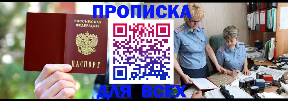 регистрация в Чечне