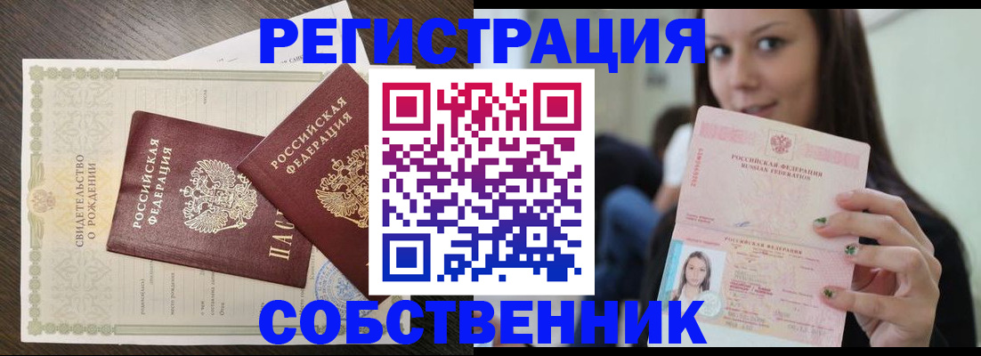 временная регистрация адрес в Чечне
