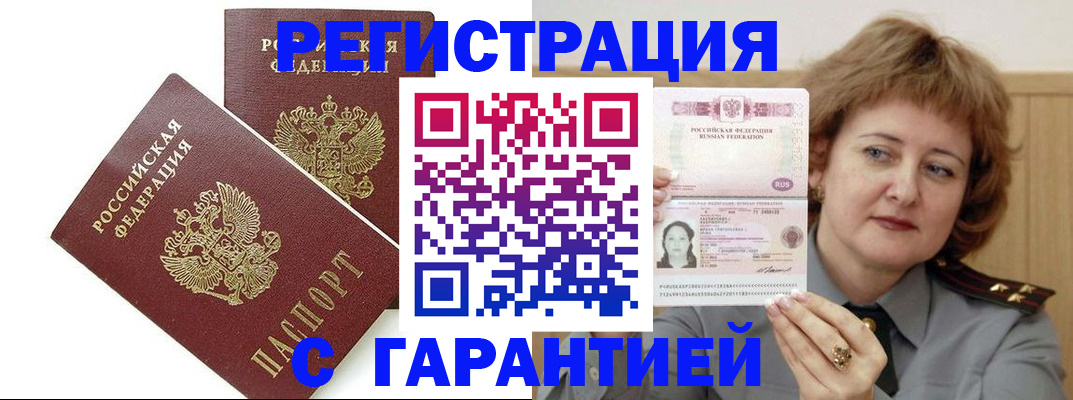 регистрация для школы в Чечне