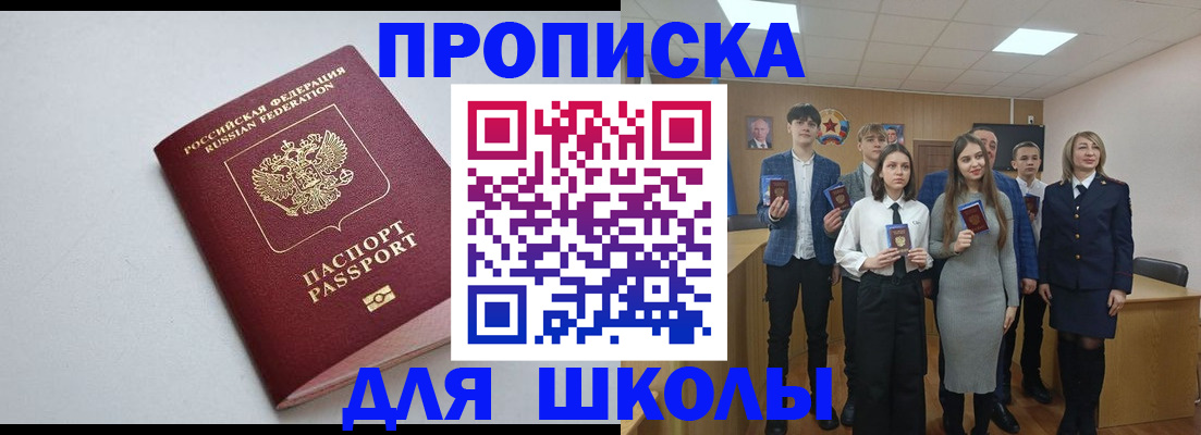 прописка ребенка в Чечне