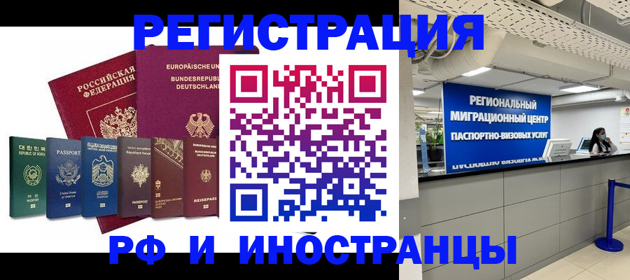 купить прописку в Чечне